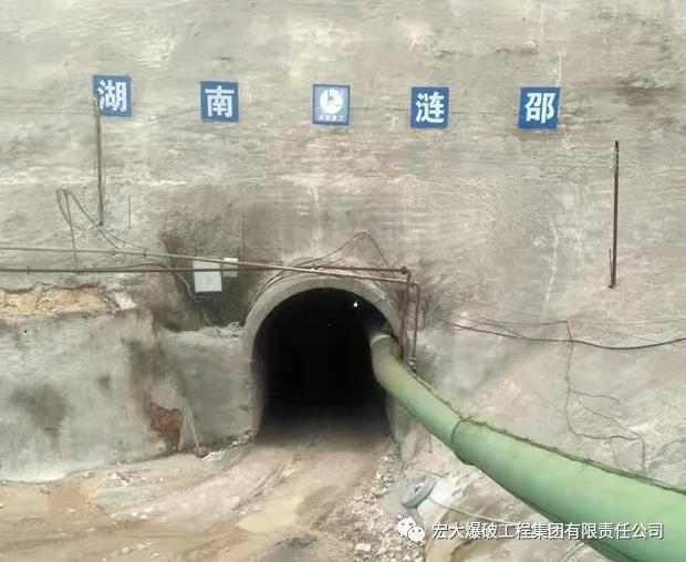漣邵建工承建海南礦業排洪隧洞工程安全順利貫通