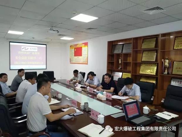 廣業集團安全總監但昭學一行到宏大爆破工程集團 檢查指導工作