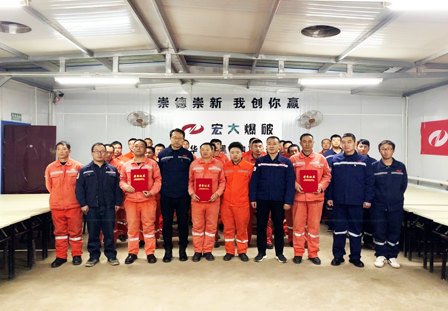 【強基固本挑重擔，文武兼備保平安】國家能源集團準能黑岱溝項目部爆破技能比武圓滿落幕
