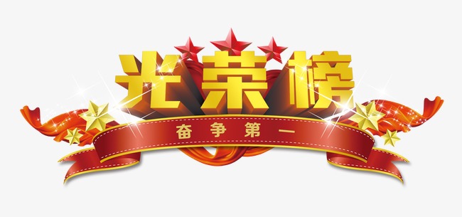 【守使命篤定前行，灑汗水廣博喝彩】——宏大爆破工程集團多個項目部獲得業主表彰