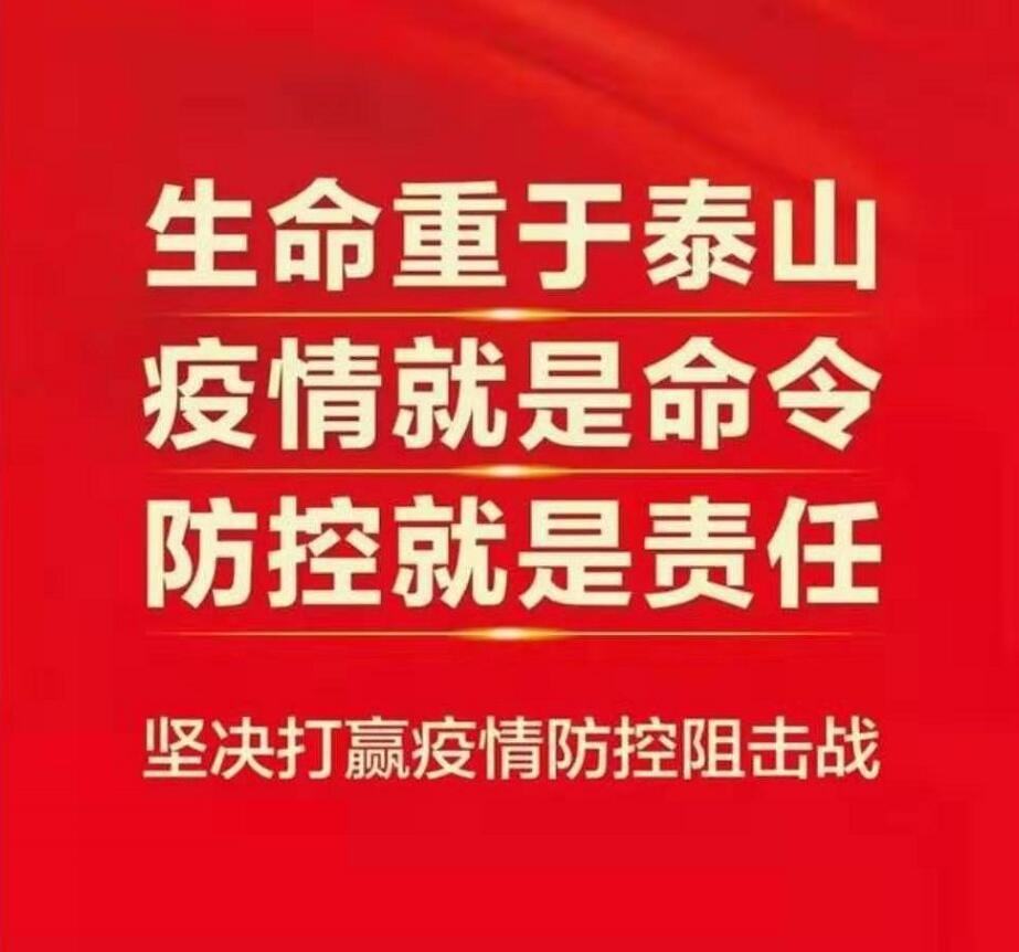 眾志成城，宏大爆破工程集團聚力疫情防控攻堅戰（一）