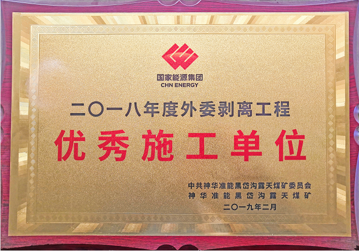 優秀施工單位.png