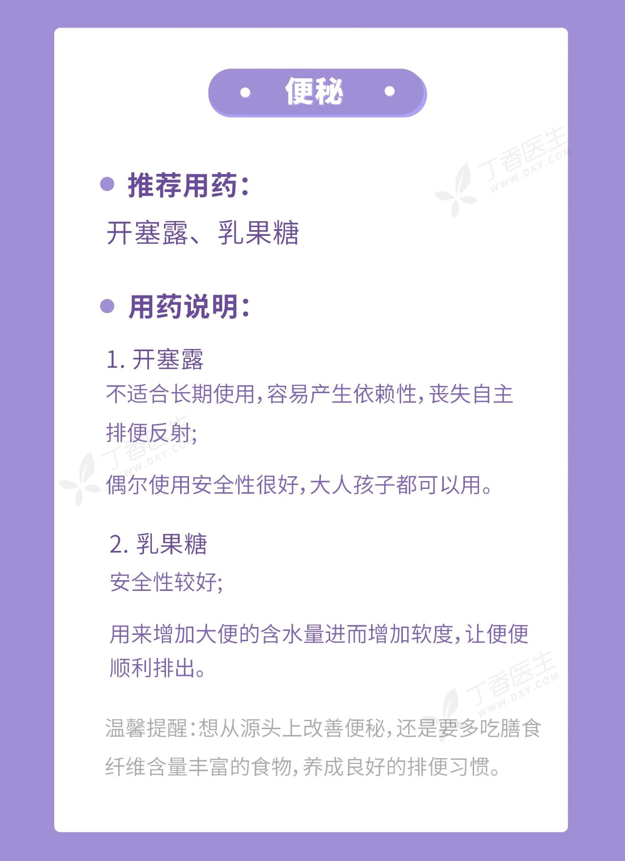 便秘.jpg 便秘.jpg