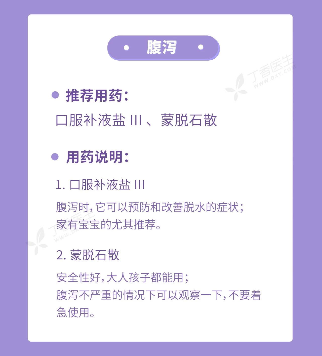 腹瀉.jpg 腹瀉.jpg