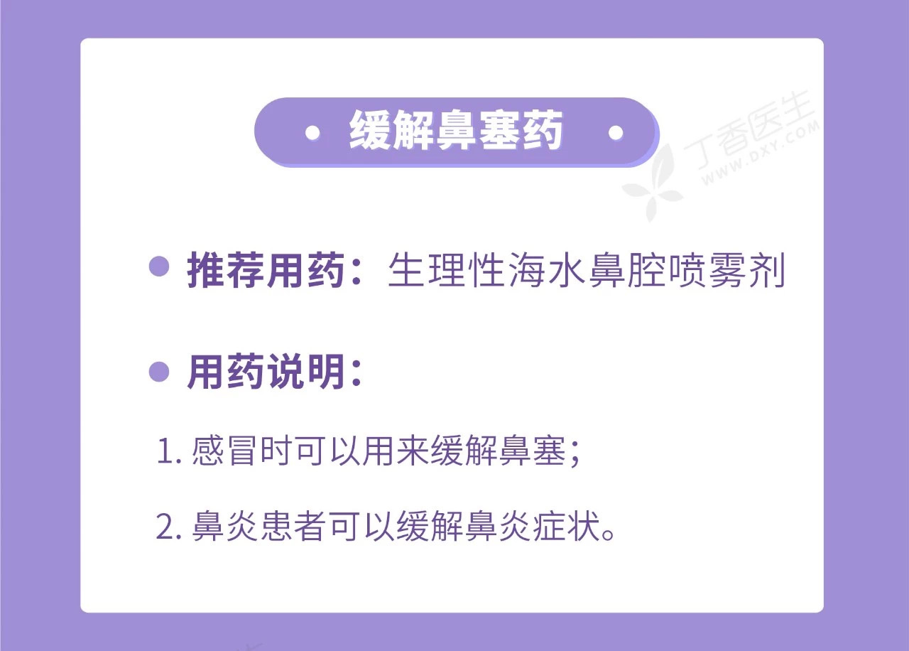 緩解鼻塞.jpg 緩解鼻塞.jpg