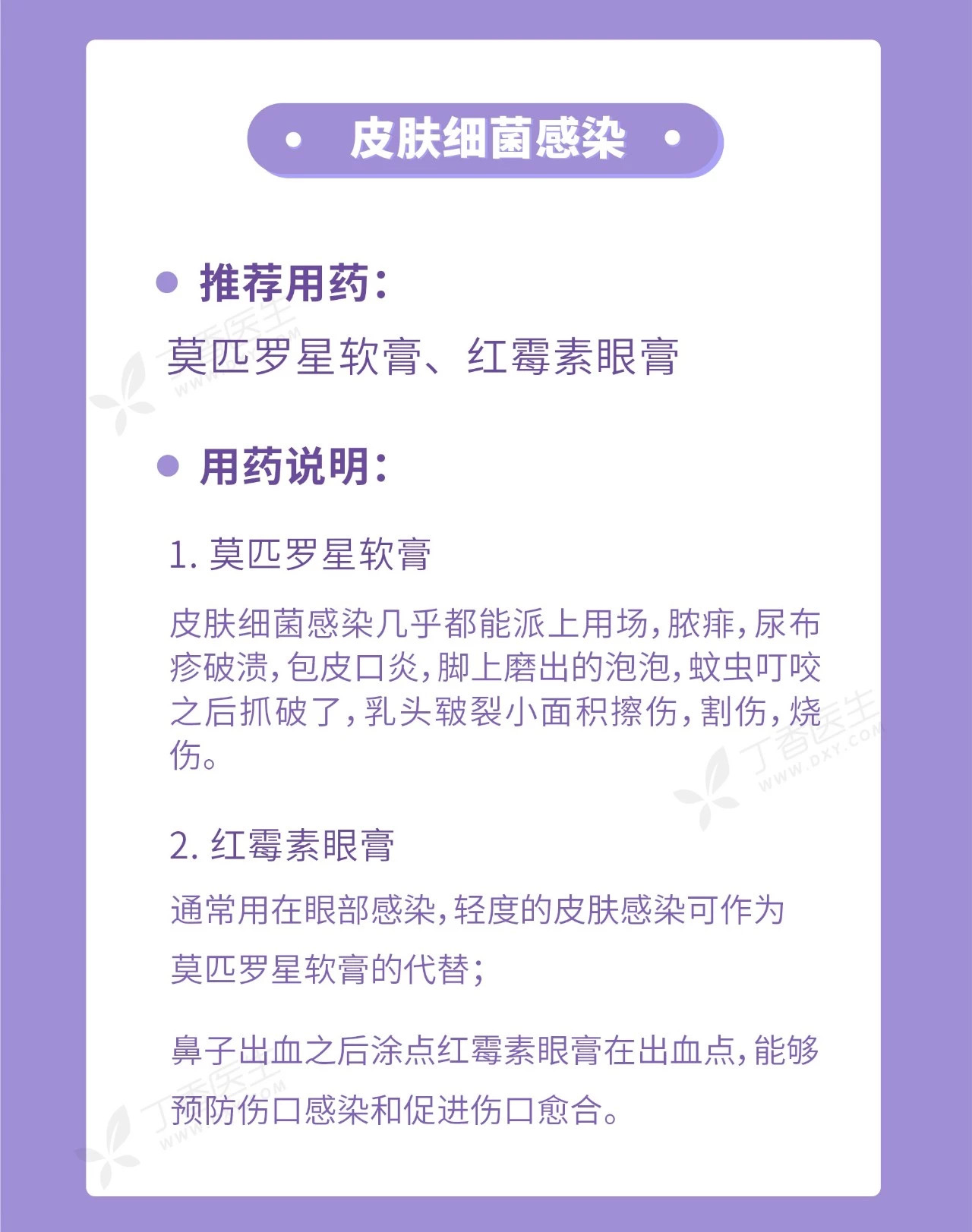 皮膚細菌感染.jpg 皮膚細菌感染.jpg