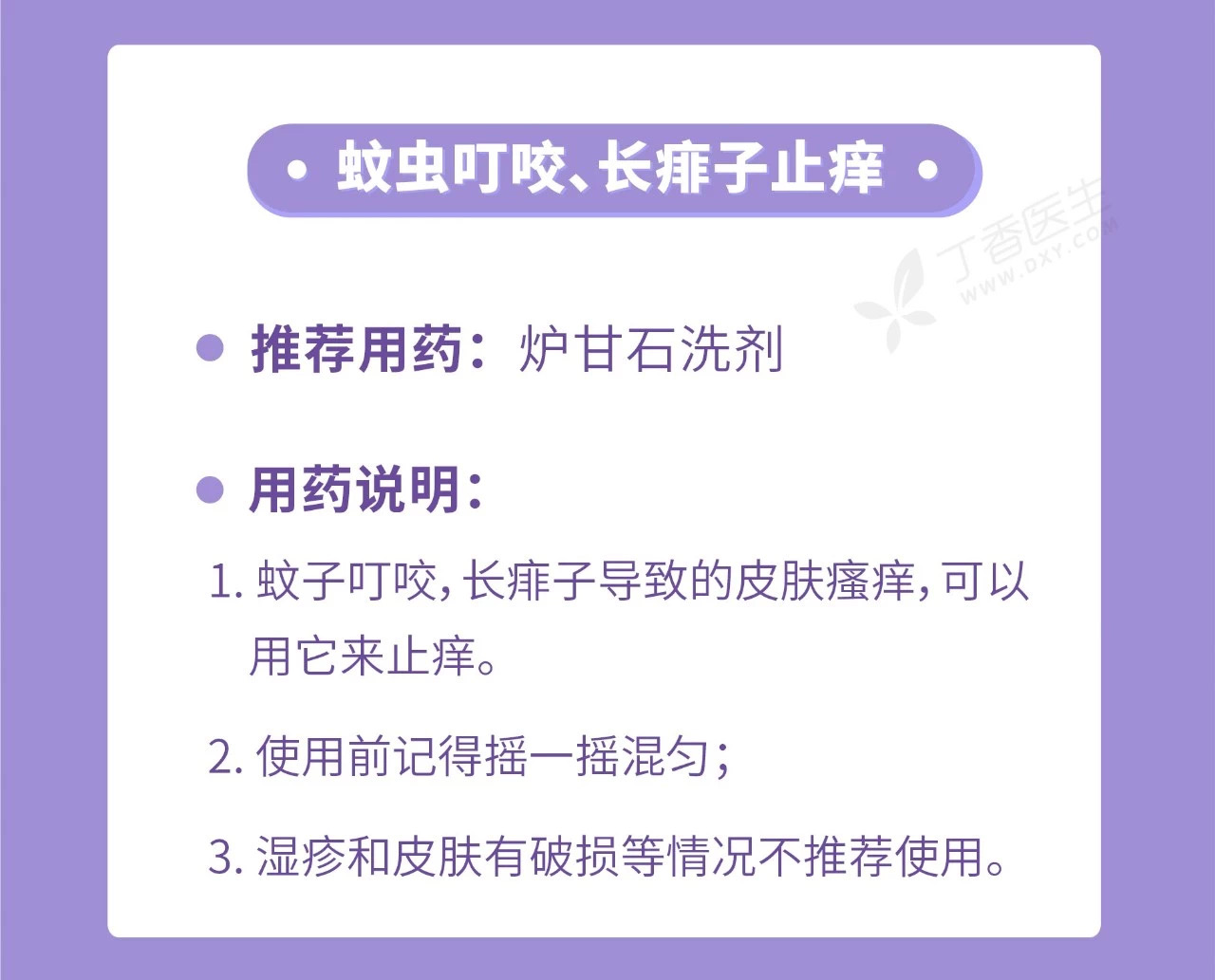 蚊蟲叮咬.jpg 蚊蟲叮咬.jpg