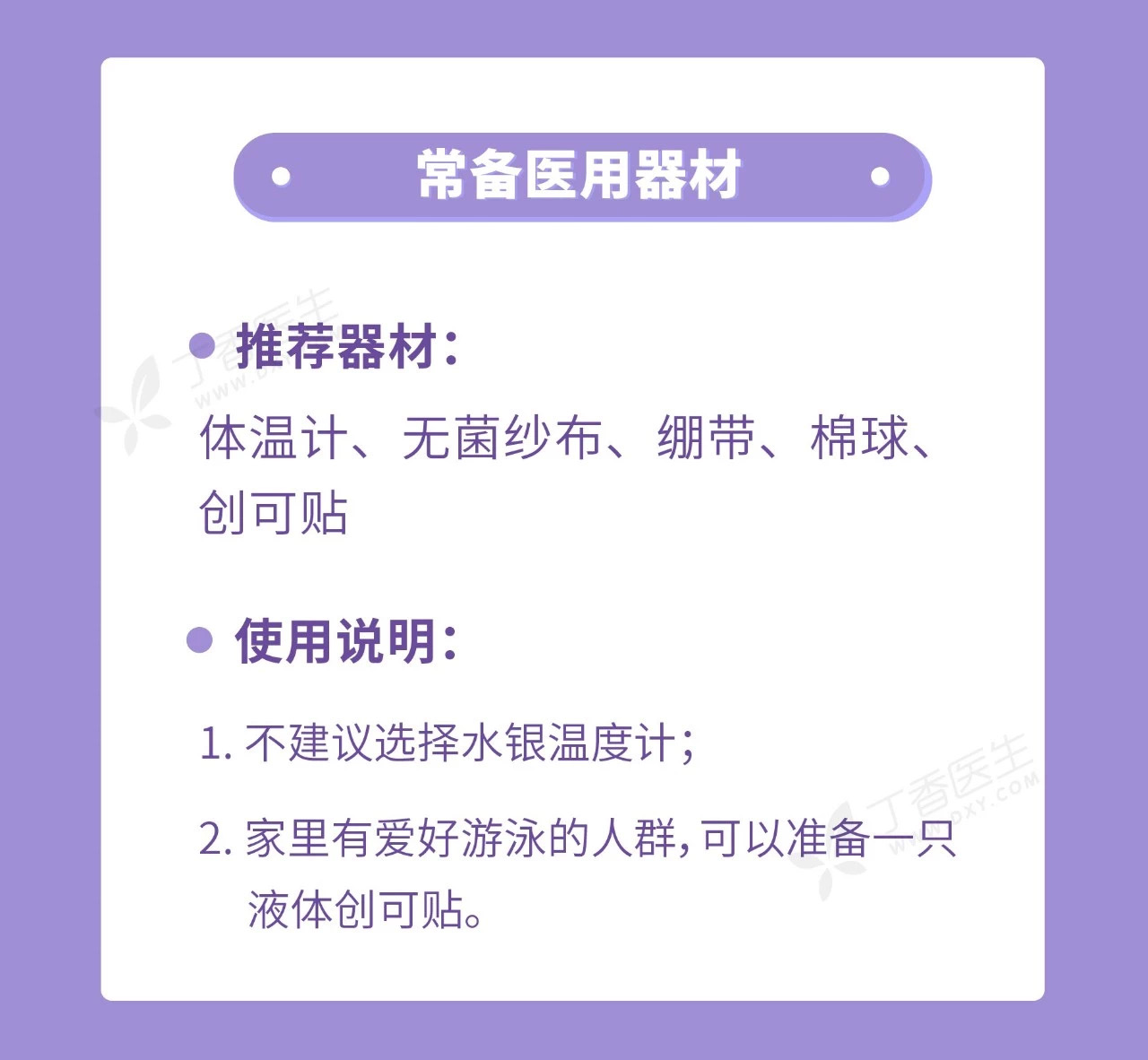 醫用器材.jpg 醫用器材.jpg