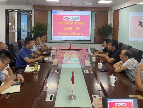 中國砂石協會常務理事、中國礦業報王瓊杰主任率協會成員單位到宏大爆破工程集團走訪交流