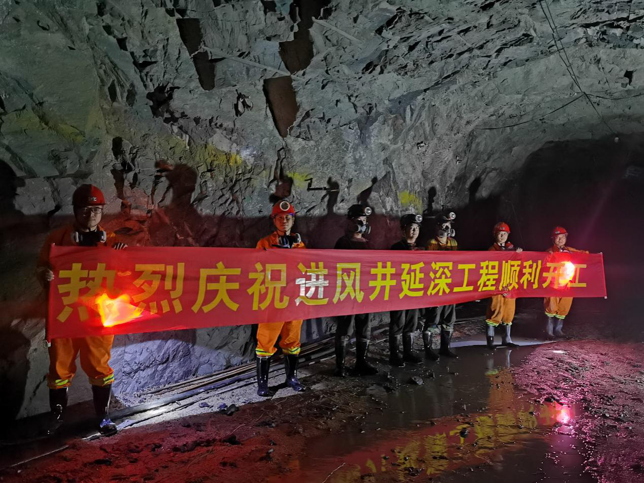 關注 | 宏大爆破工程集團會寶嶺項目盲豎井延深工程開工