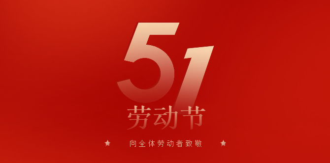致敬每一位勞動者｜今天為自己喝彩，英雄來自人民，平凡鑄就偉大
