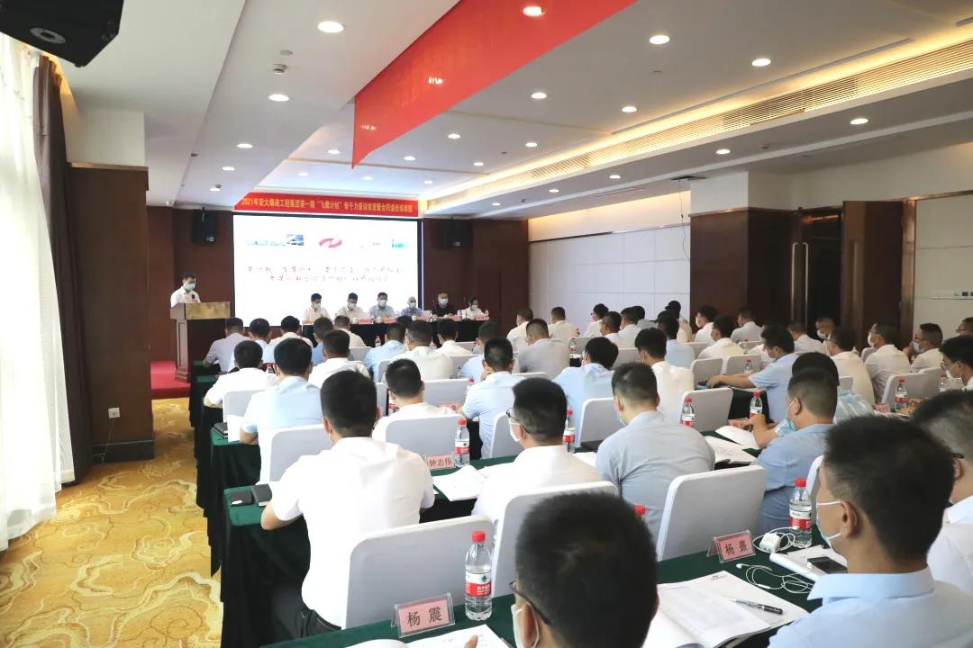 【飛鷹亮翅 筑夢宏大】宏大爆破工程集團第一期“飛鷹計劃”骨干力量訓練營暨合同造價培訓班正式啟動