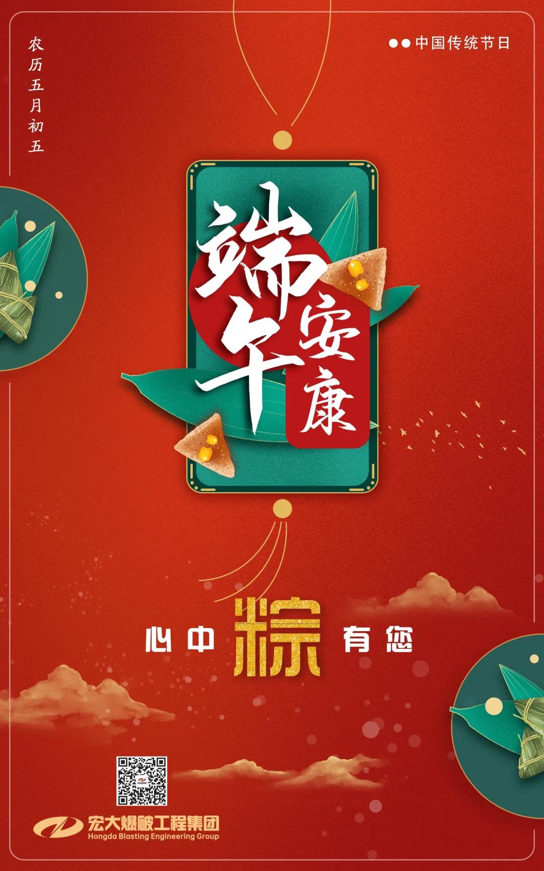 端午節安康｜愿美好生活，接“粽”而至
