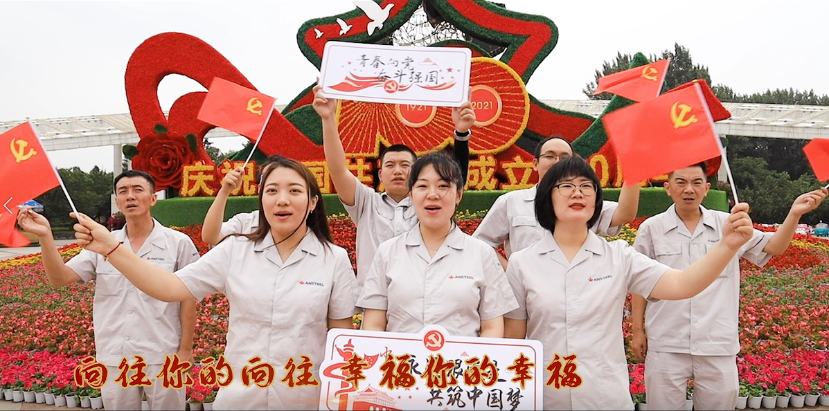 【慶祝建黨百年】—— 宏大爆破工程集團召開黨史學習教育推進會暨“兩優一先”表彰會