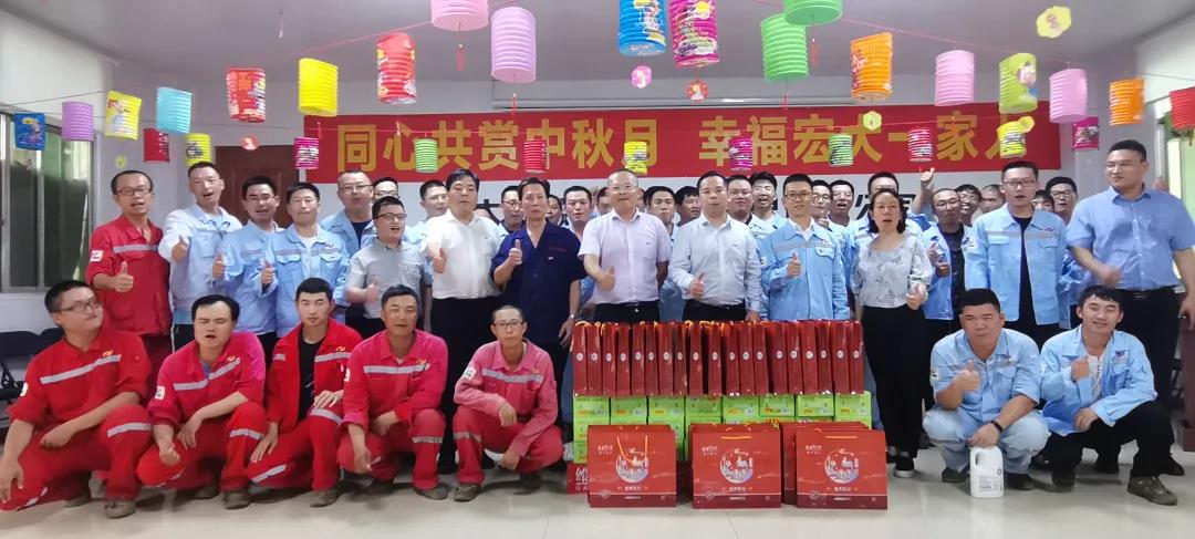 【同心共賞中秋月，幸福宏大一家人】—— 宏大工程集團中秋慰問組走進多個項目（二）
