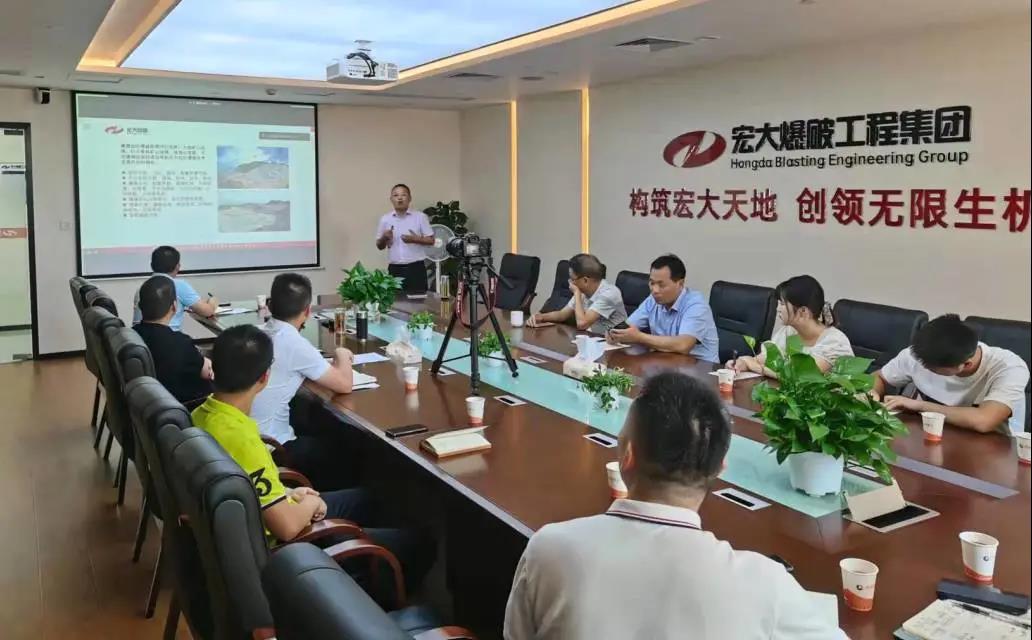 【培訓筑基固本 增強技術自信】—— 宏大爆破工程集團有限責任公司舉辦技術交流座談會