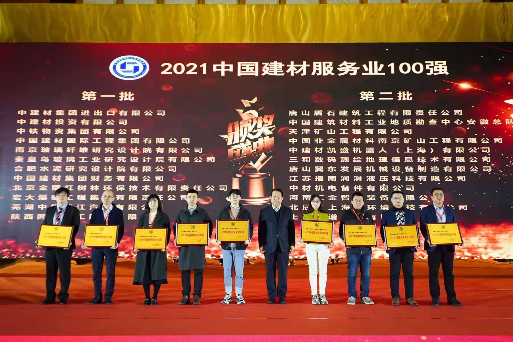 喜訊！宏大工程集團入選2021年”中國建材企業100強”和“中國建材服務業100強”