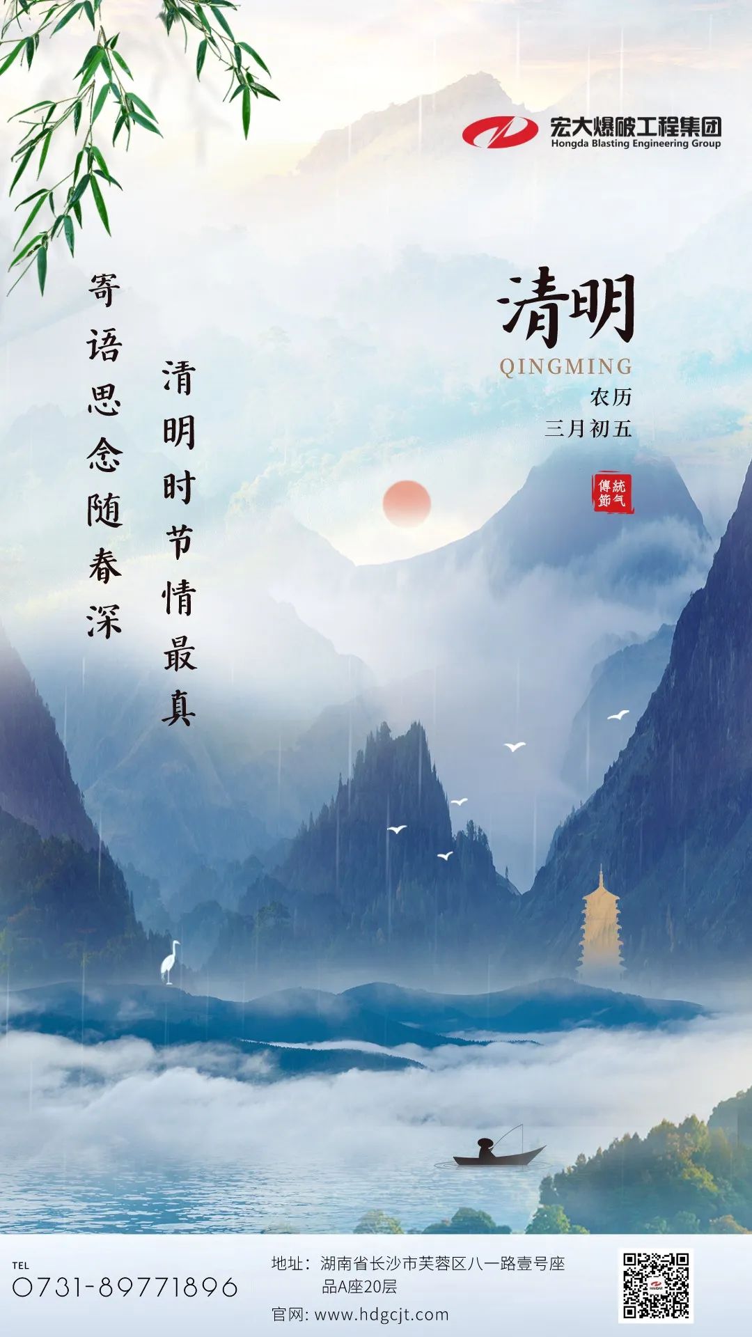 清明節海報.jpg