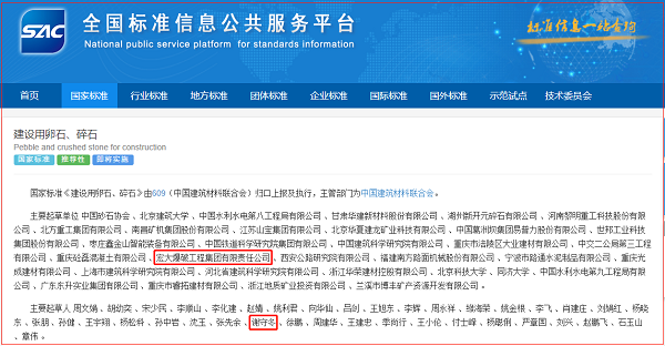 《假設用卵石、碎石》.png