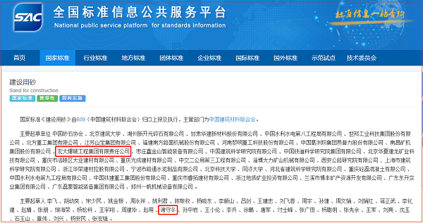 《建設用砂》.png