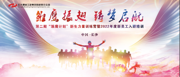 你好，宏大①｜新生新顏，入職報到篇