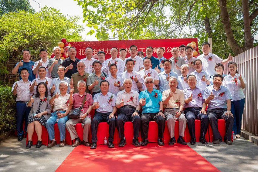 揚帆逐夢 盛啟新章｜北京中科力爆炸技術工程有限公司喜遷新址
