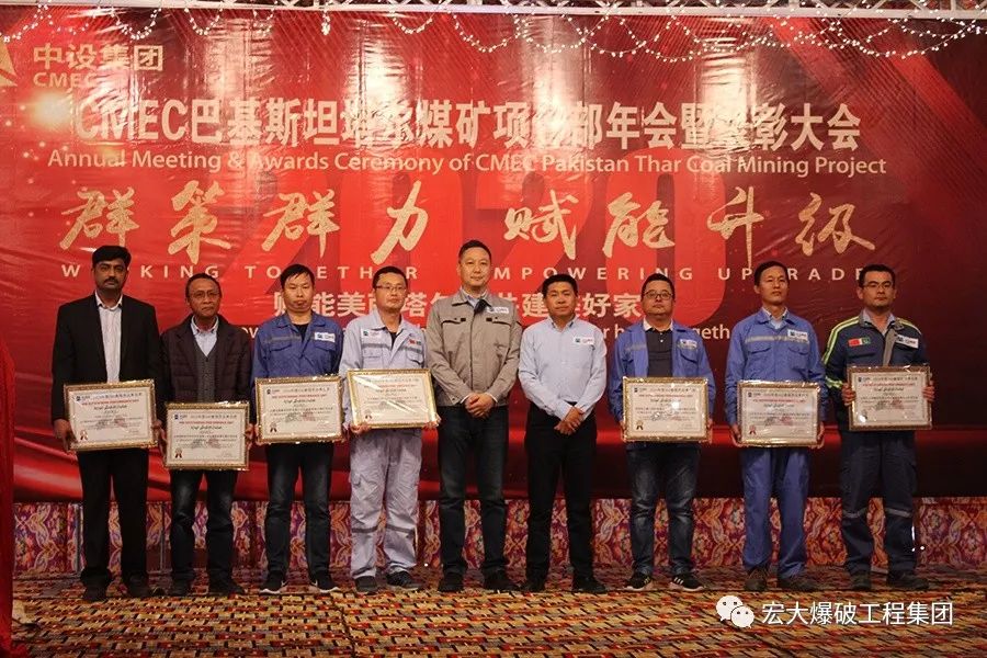 【出征海外樹品牌，一帶一路鑄精品】 宏大爆破巴基斯坦塔爾煤田項目部榮獲年度 “HSE表現杰出單位”榮譽稱號