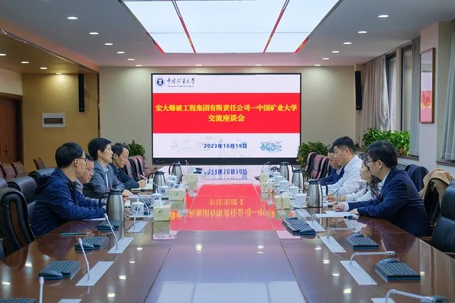 公司總經理謝守冬一行到中國礦業大學開展交流工作