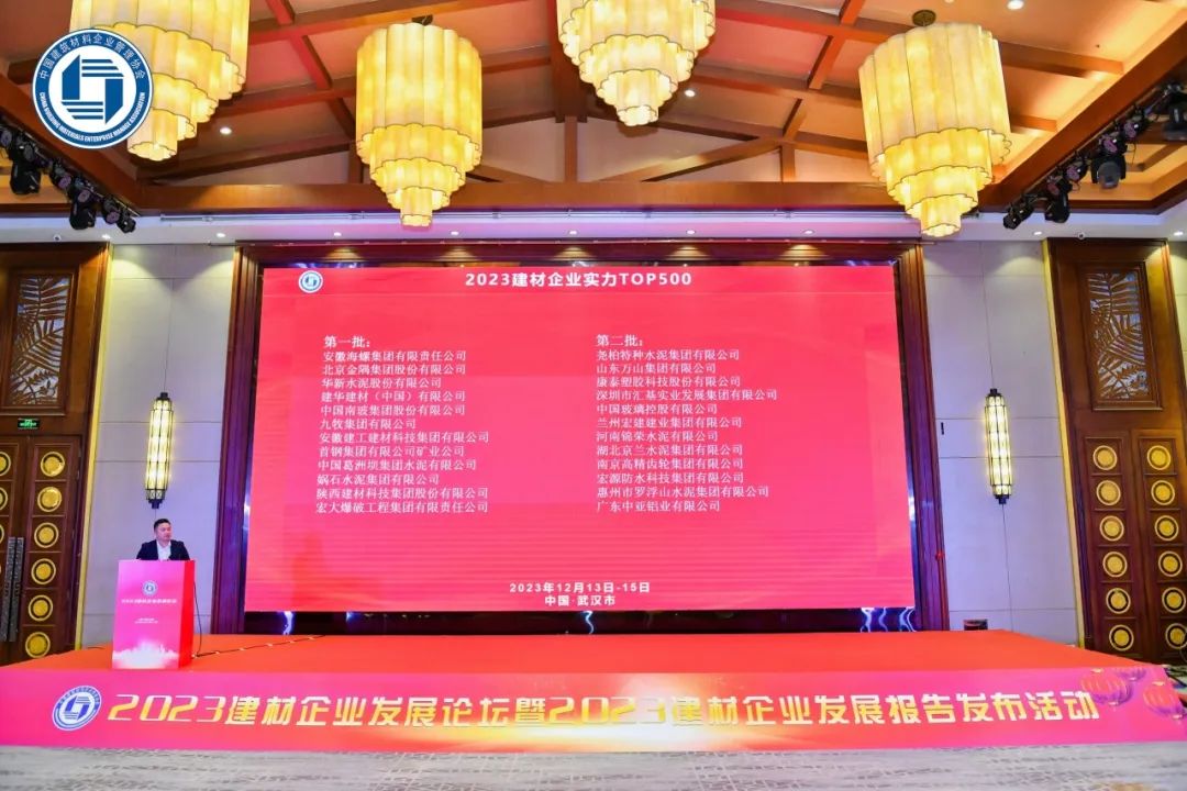宏大爆破首獲2023建材企業實力50強