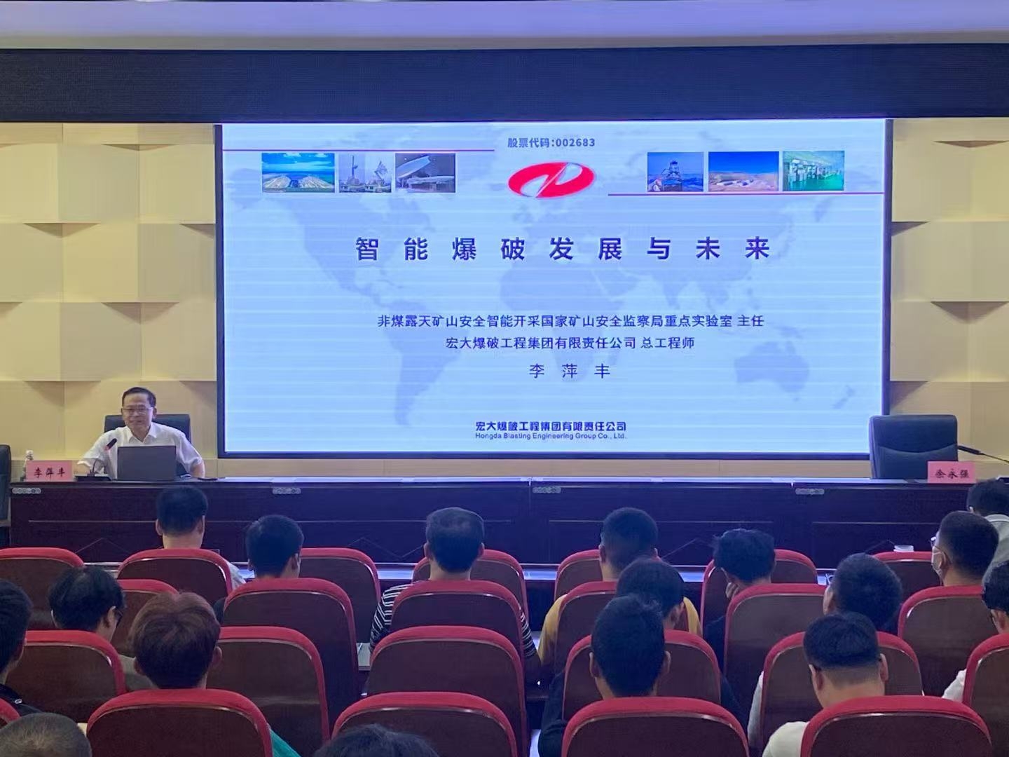 聚焦智爆創(chuàng)新 深化產(chǎn)教融合 | 宏大爆破總工程師李萍豐走進(jìn)河南理工大學(xué)開講！